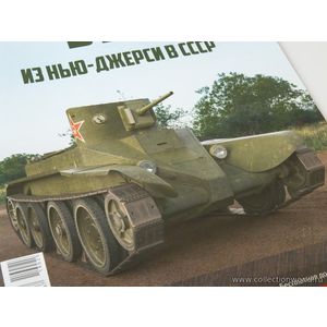 БТ-2, Наши танки 25 БТ-2, Наши танки 25