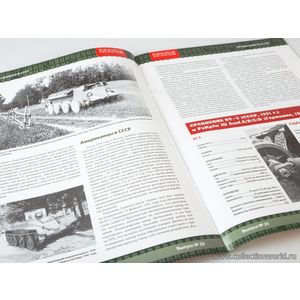 БТ-2, Наши танки 25 БТ-2, Наши танки 25