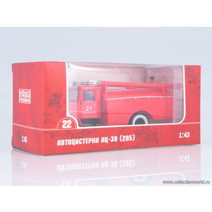 АЦ-30 (205) АЦ-30 (205)
