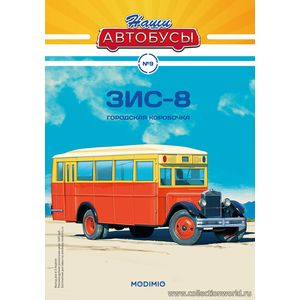 ЗИС-8 Наши Автобусы №9 ЗИС-8 Наши Автобусы №9