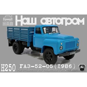 ГАЗ-52-05(1986) описание ГАЗ-52-05(1986)
