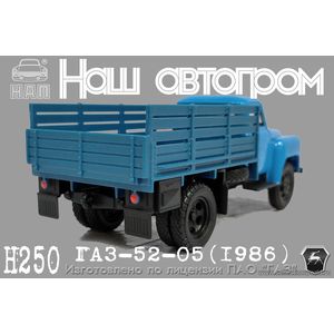 ГАЗ-52-05(1986) ГАЗ-52-05(1986)