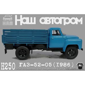 ГАЗ-52-05(1986) ГАЗ-52-05(1986)