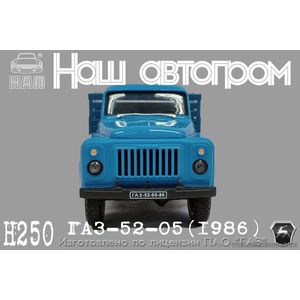 ГАЗ-52-05(1986) ГАЗ-52-05(1986)