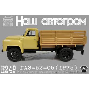 ГАЗ 52-05 бортовой (1975), бежевый ГАЗ 52-05 бортовой (1975), бежевый